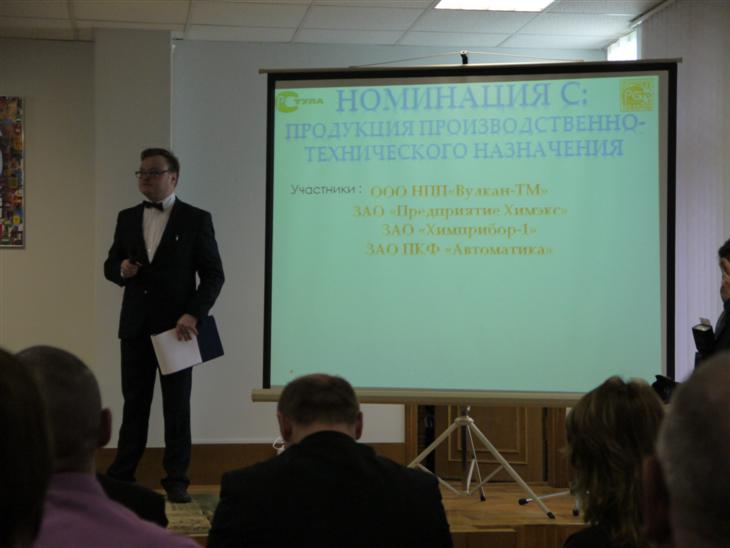 Вручение диплома победителя программы "100 лучших товаров России"